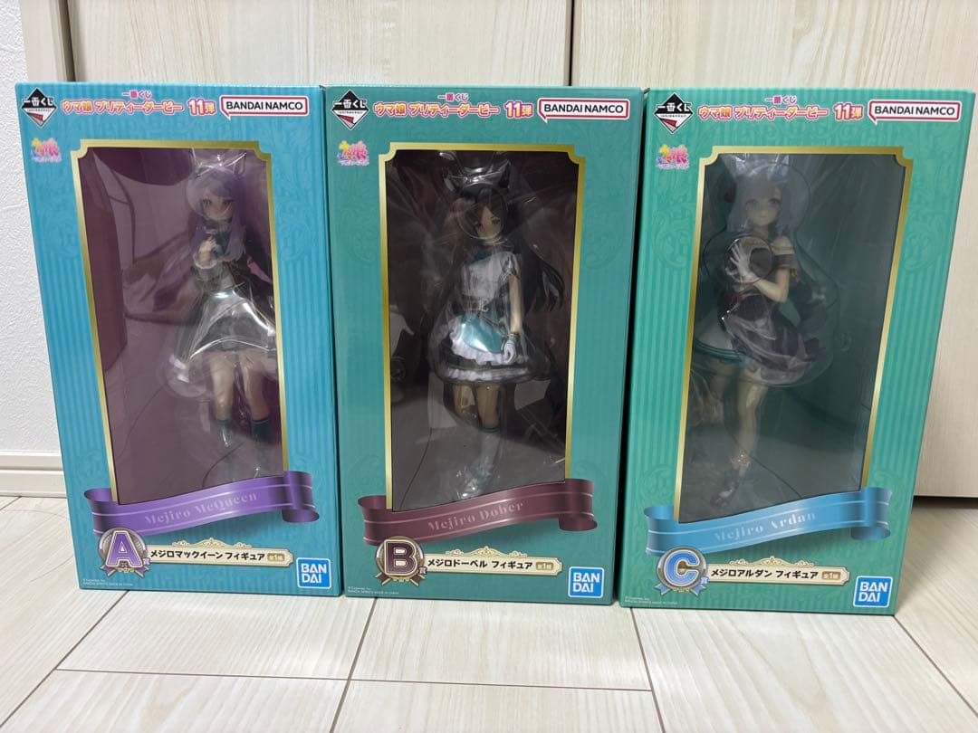 MOTHER2 ギーグの逆襲 どせいさんプライズ2種セット