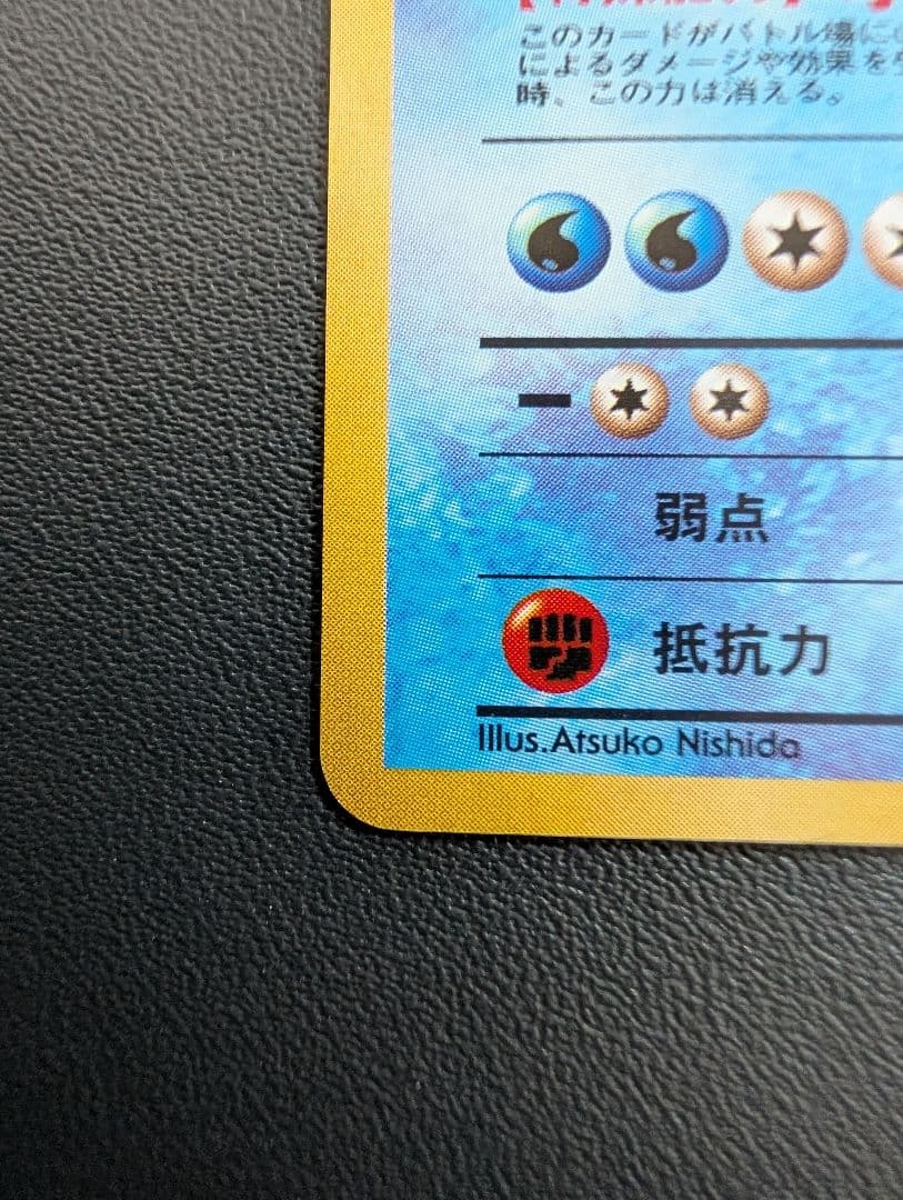 フリーザー　クイックスターターギフト　旧裏　ポケモンカード