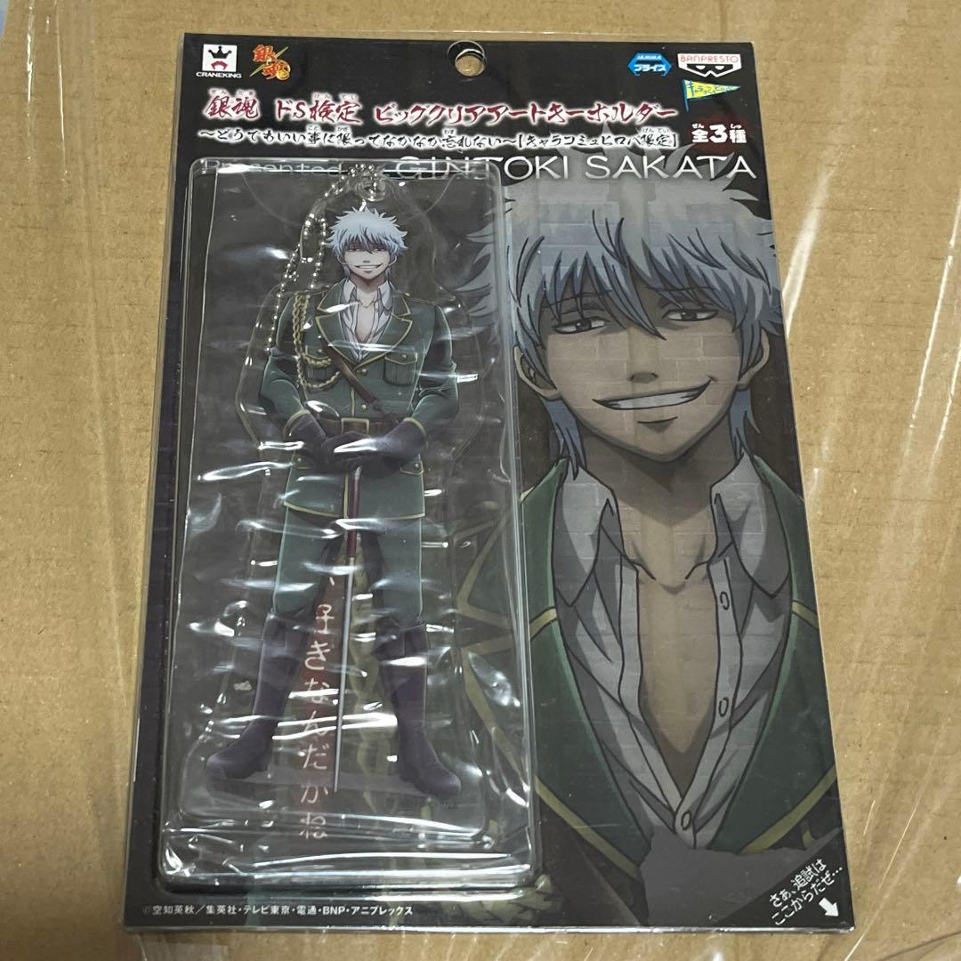 銀魂 ドS検定 坂田銀時 - メルカリ