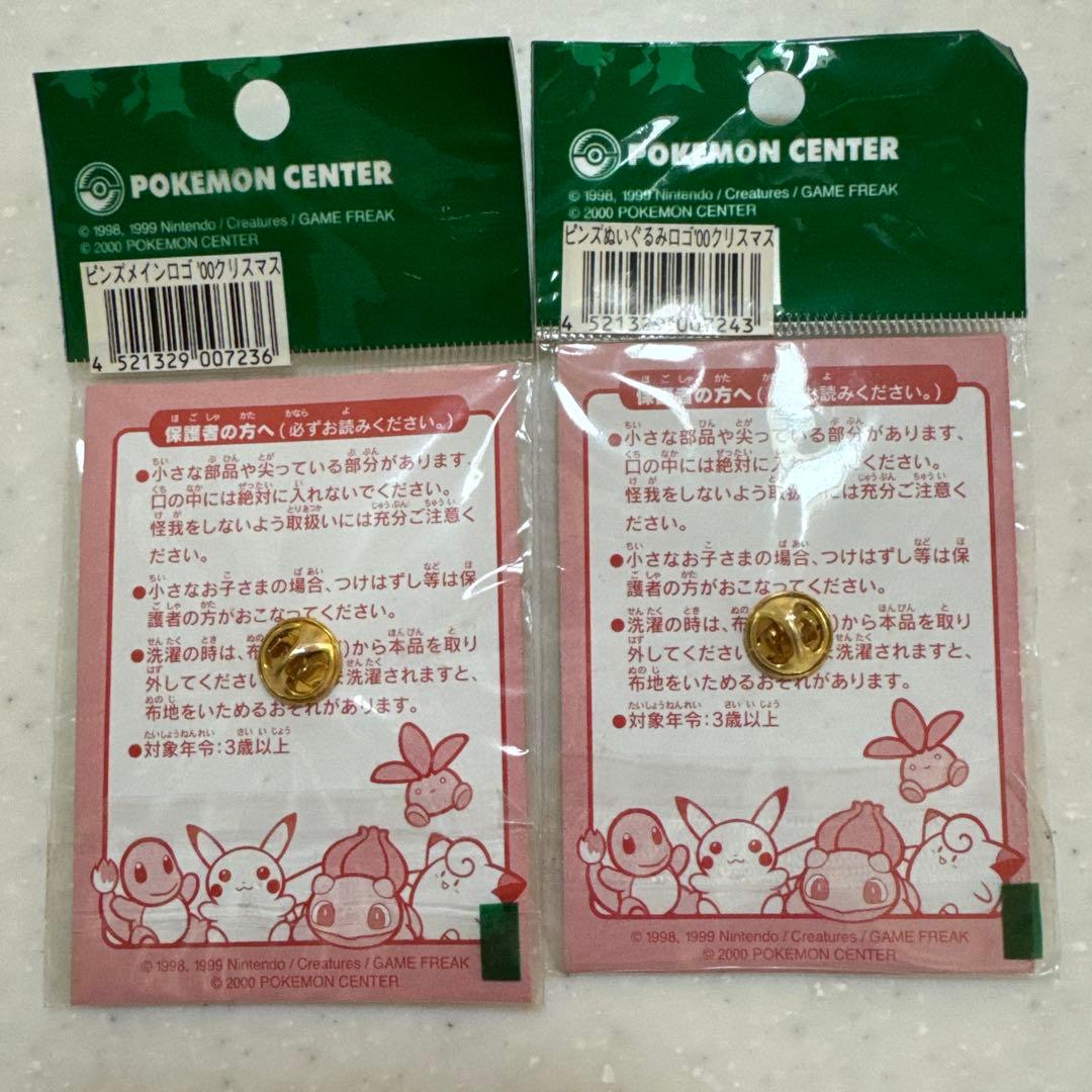 ポケモンセンター限定・クリスマス 2000 ピンズ 2個セット