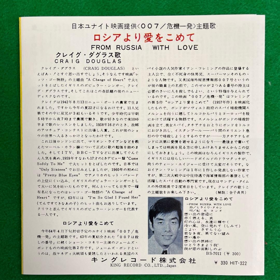 007/危機一発　　　ジャケットサイズフライヤー三つ折り