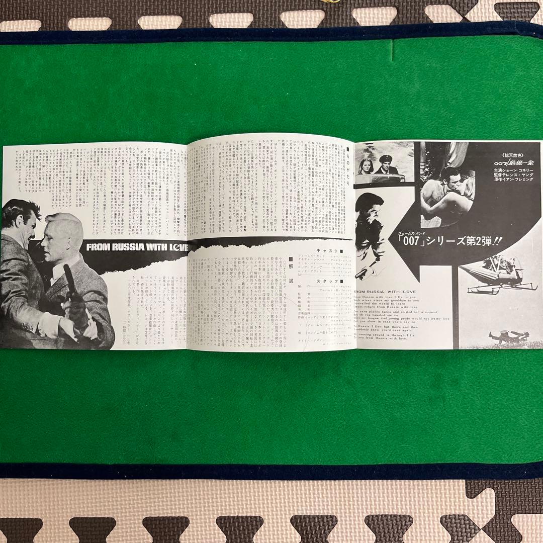 007/危機一発　　　ジャケットサイズフライヤー三つ折り