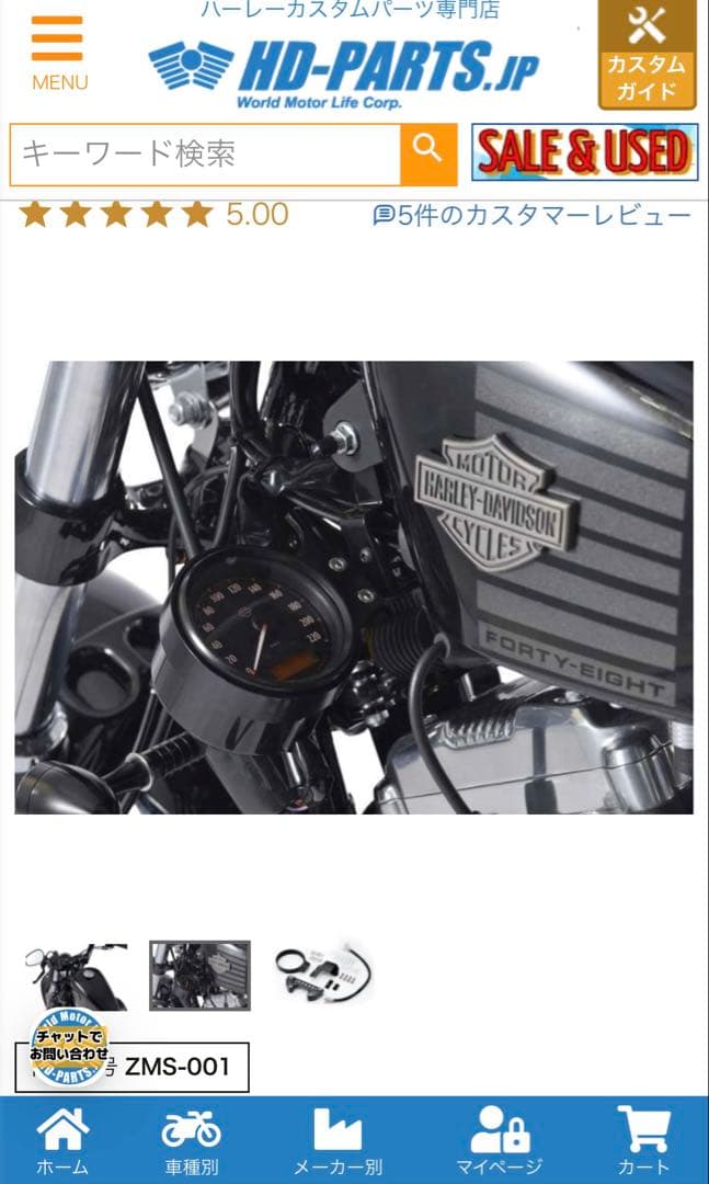 ゼロデザインワークス メーター移設キット