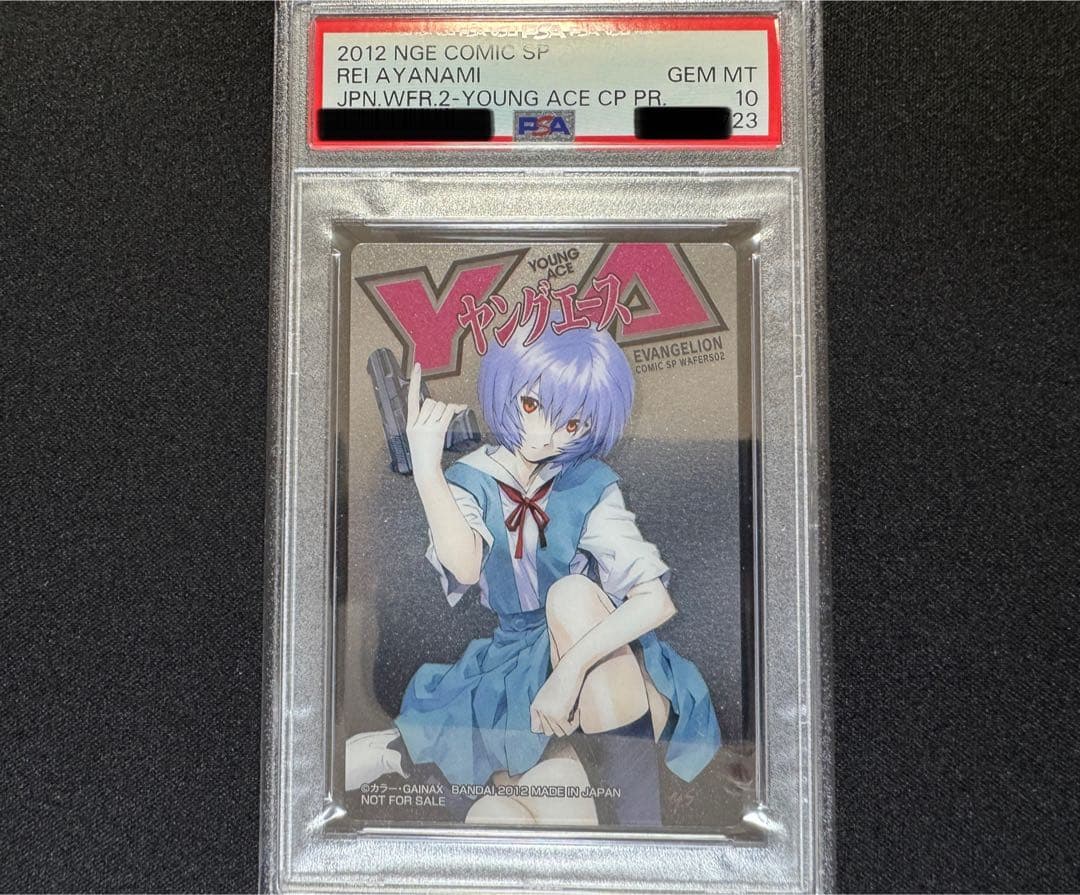 PSA10 懸賞当選 ヤングエース 惣流 アスカ ラングレー エヴァンゲリオン