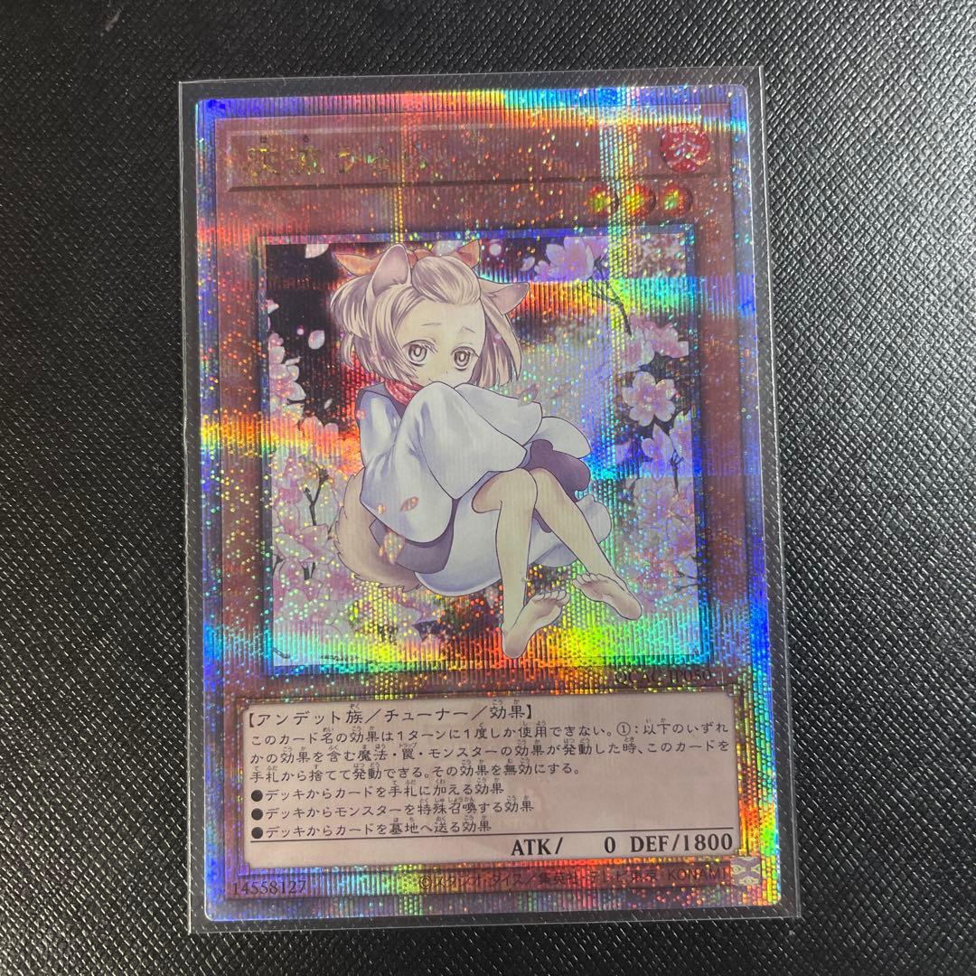 遊戯王 灰流うらら 25th クオシク 絵違い - メルカリ