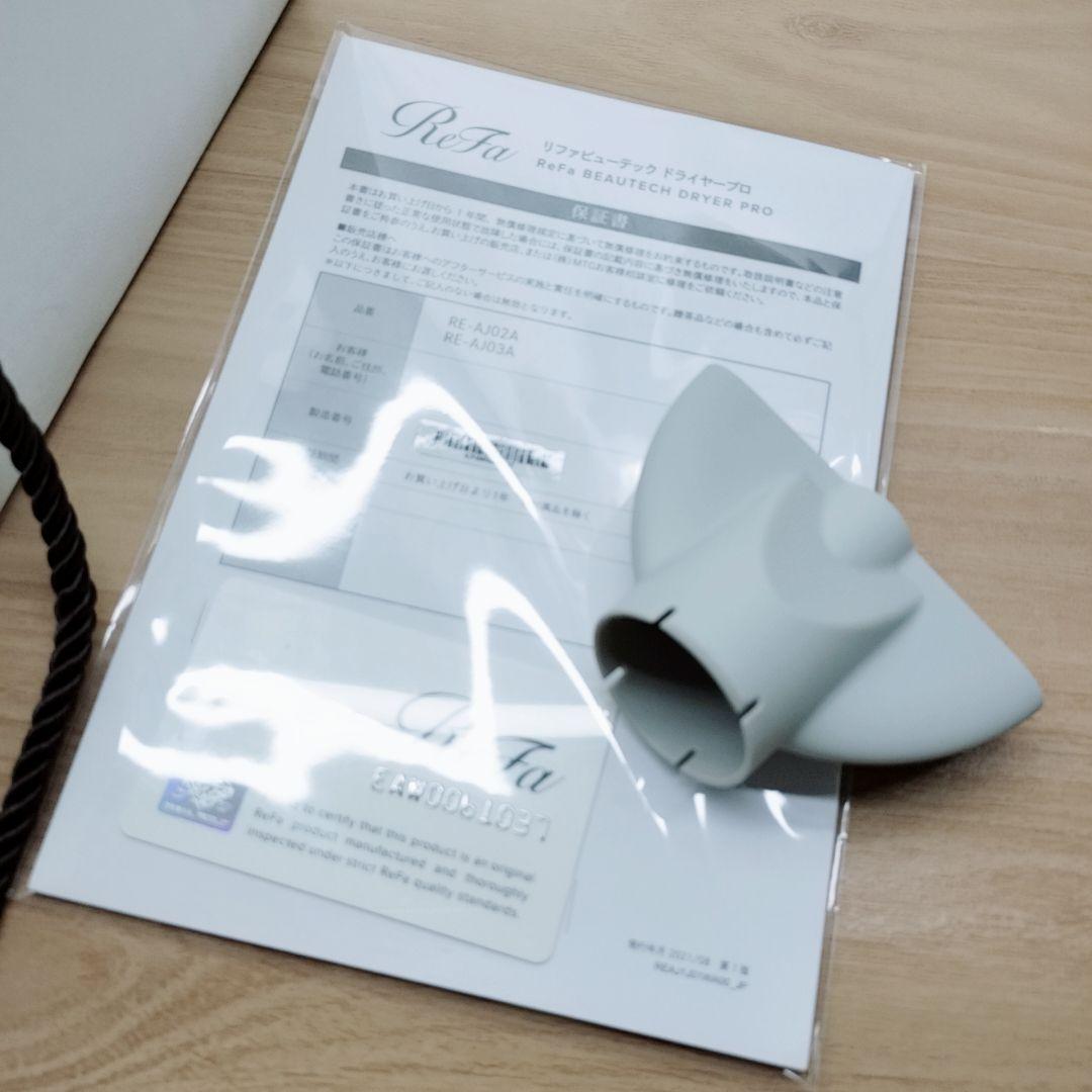ほぼ未使用品⚡️付属品完備 Refa リファ ビューティック ドライヤー MTG