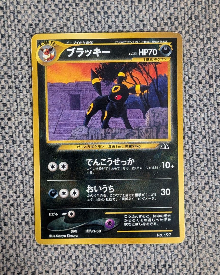 ブラッキー プロモ プレミアムファイル 旧裏（管理用1552） - メルカリ