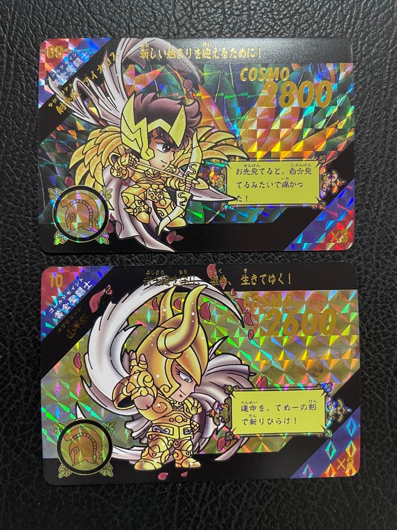 12枚　黄金聖闘士