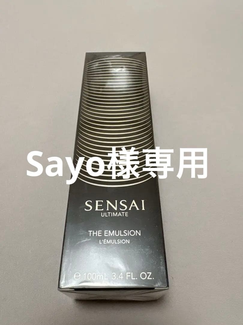 新品未使用】センサイ SENSAI UTM ジ エマルジョン 乳液100ml
