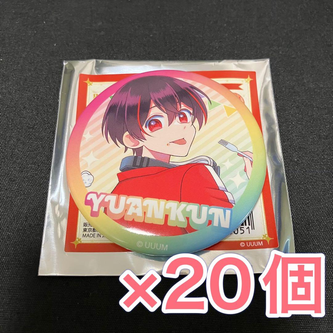 カラフルピーチ ゆあんくん ぷぴぱ 缶バッジ20個 - メルカリ