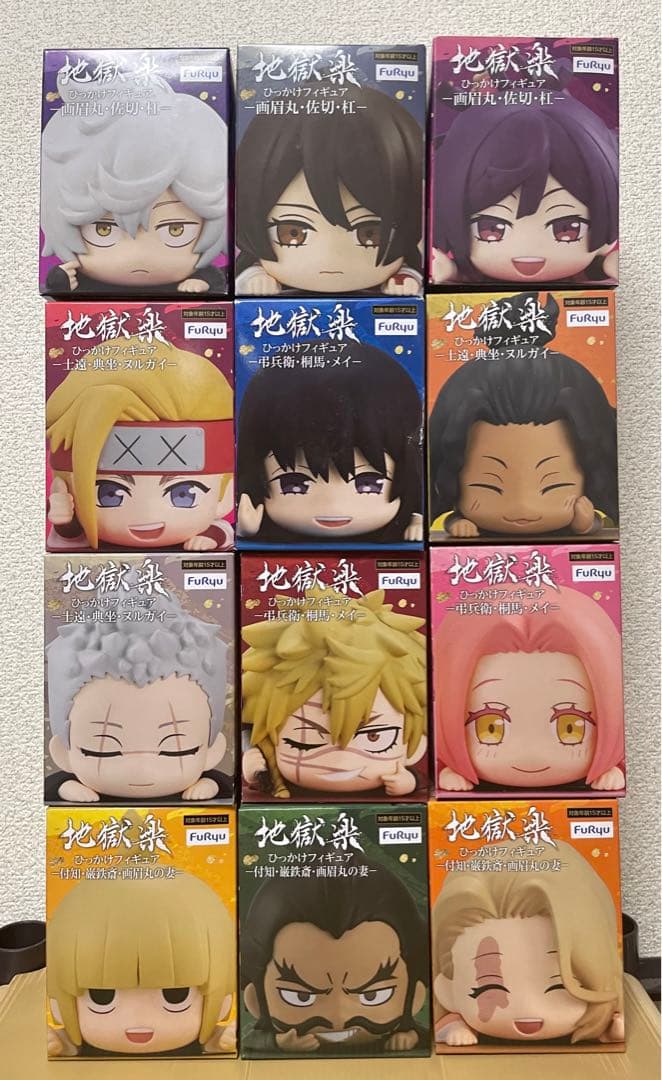 地獄楽 ひっかけフィギュア セット（全12種）