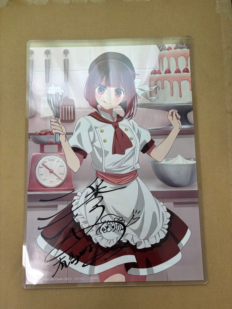 【当選品/希少】推しの子 有馬かな 直筆サイン入りポスター 潘めぐみ 非売品 当選品/希少】推しの子 有馬かな 直筆サイン入りポスター 潘めぐみ