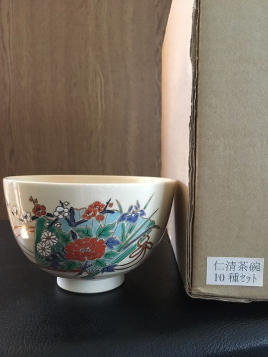 絵変わり 仁清茶碗セット（10客・ボール箱入）