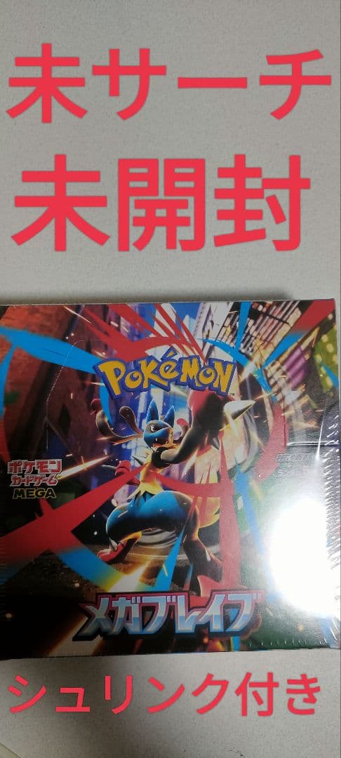 メガブレイブ1BOX 未開封 初版 シュリンク付き ポケセン産