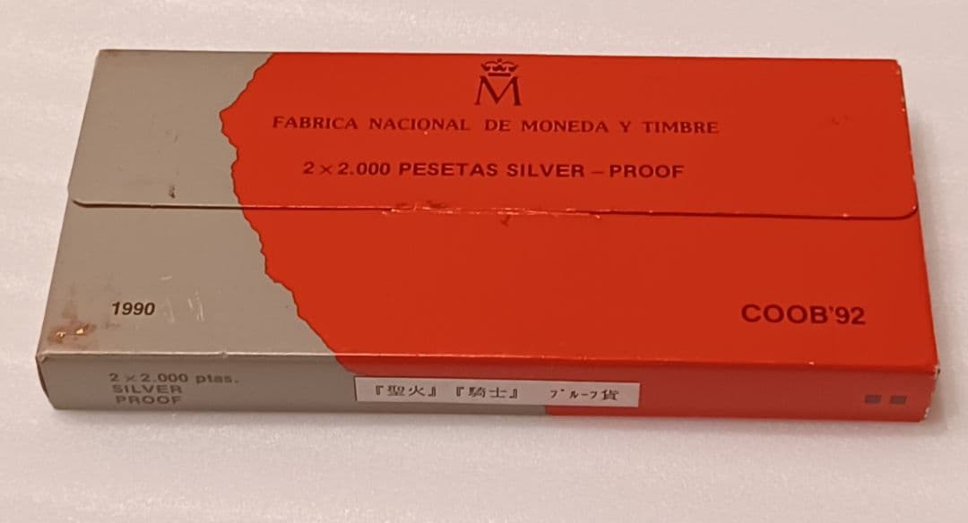 バルセロナの記念銀貨2点『騎士』と『聖火』