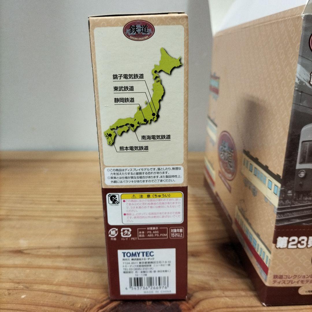 TOMYTEC 鉄道コレクション 第23弾 10個入