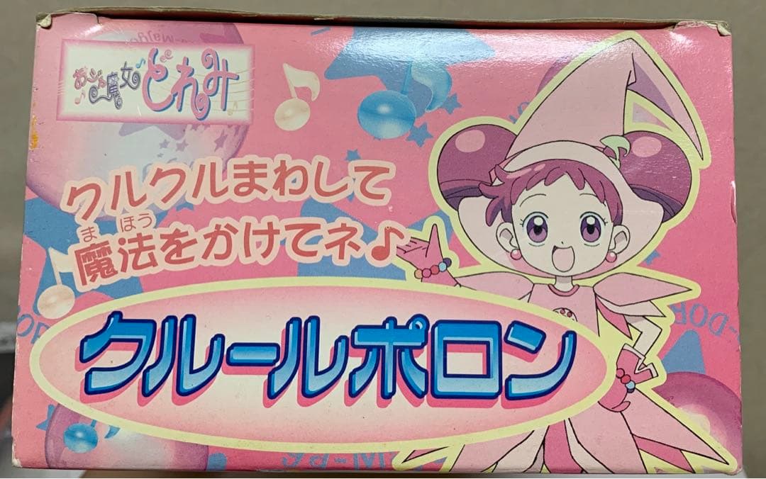 最終お値下げ‼️【新品】おジャ魔女どれみ　クルールポロン　当時物