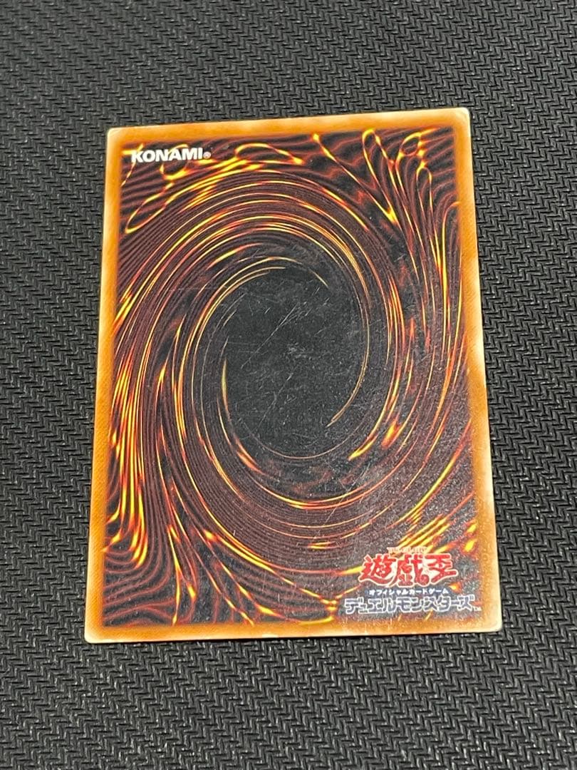 遊戯王　真紅眼の黒竜　レリーフ　傷あり