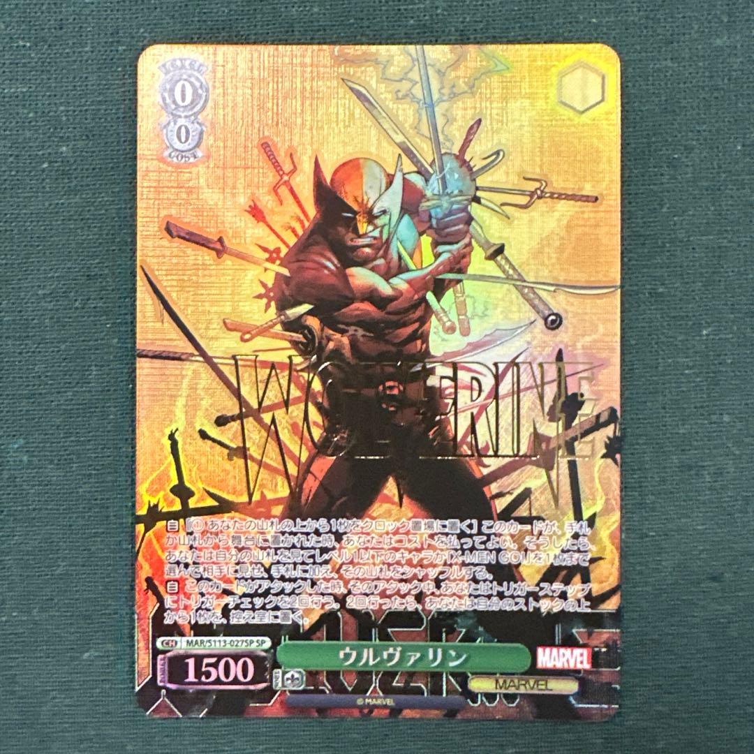 ヴァイスシュヴァルツウルヴァリンサインsp マーベル