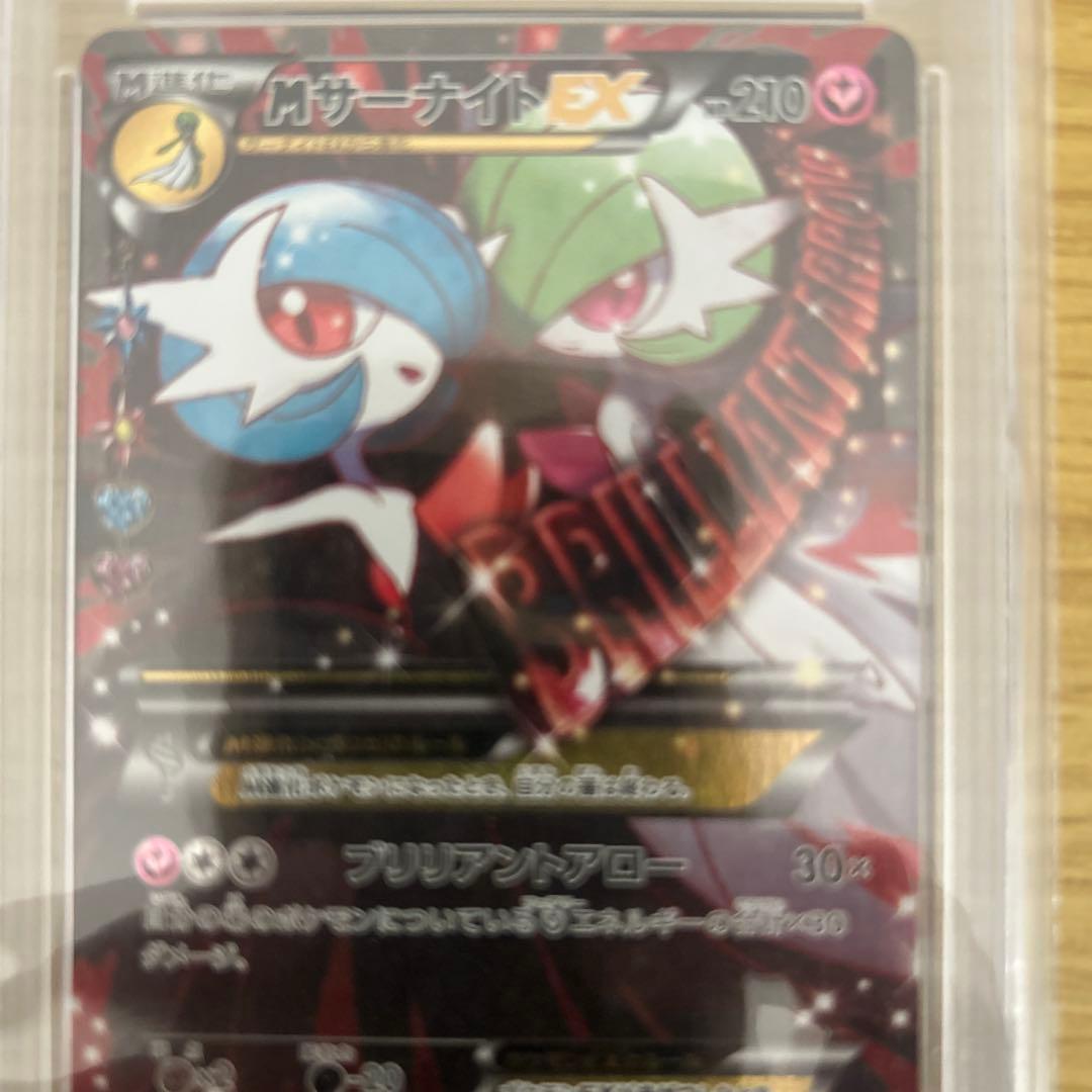 MサーナイトEX RR CP3 ポケキュンコレクション 020/032psa10 - メルカリ