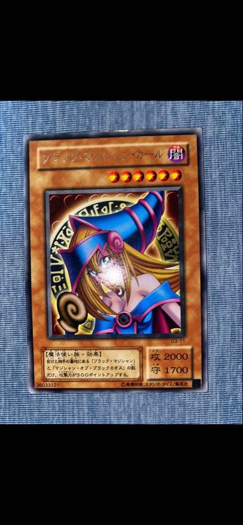 ブラック・マジシャン・ガール Amazon.co.jp: 遊戯王カード ブラック・マジシャン・ガール(25th