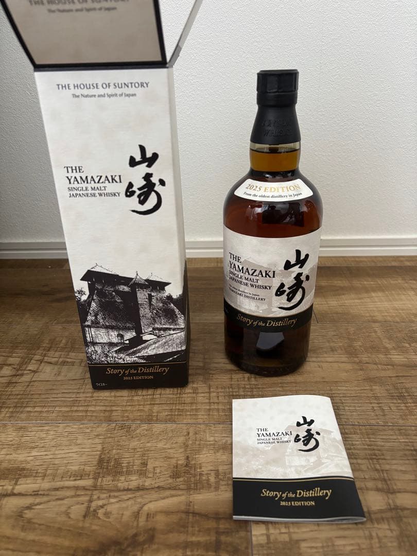 山崎 story of the Distillery 2025 箱 レシート付