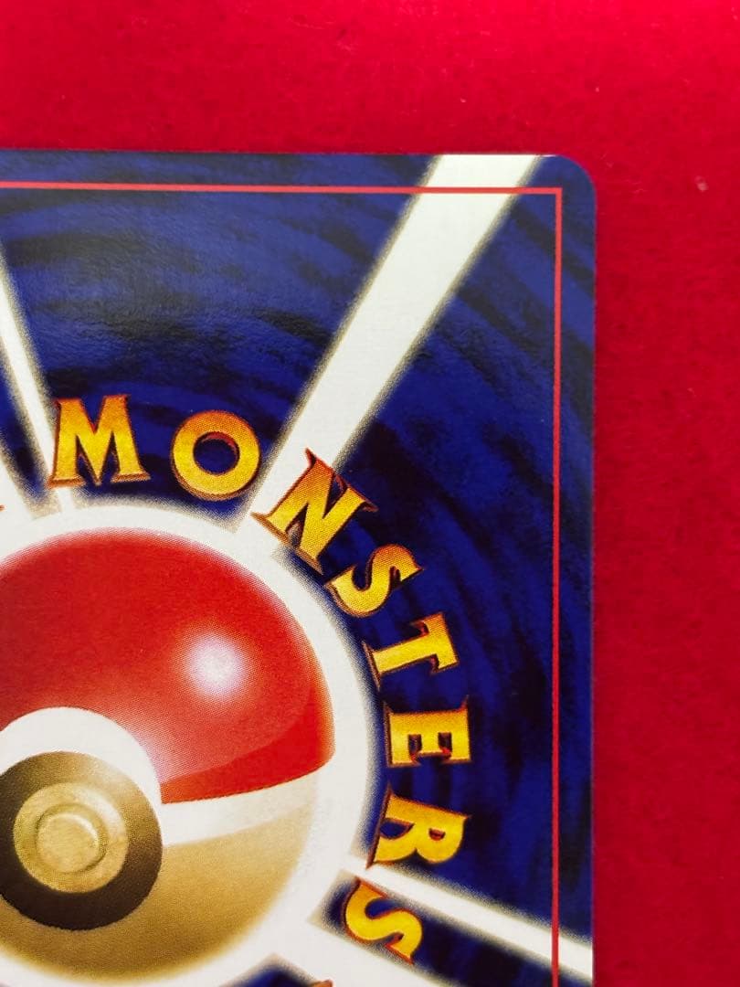 ④ポケモンカード リザードン_プレミアムファイル2 PROMO 第2世代　旧裏面