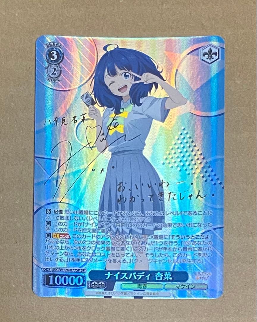 ヴァイスシュヴァルツ 負けヒロインが多すぎる！ ナイスバディ 杏奈 SP