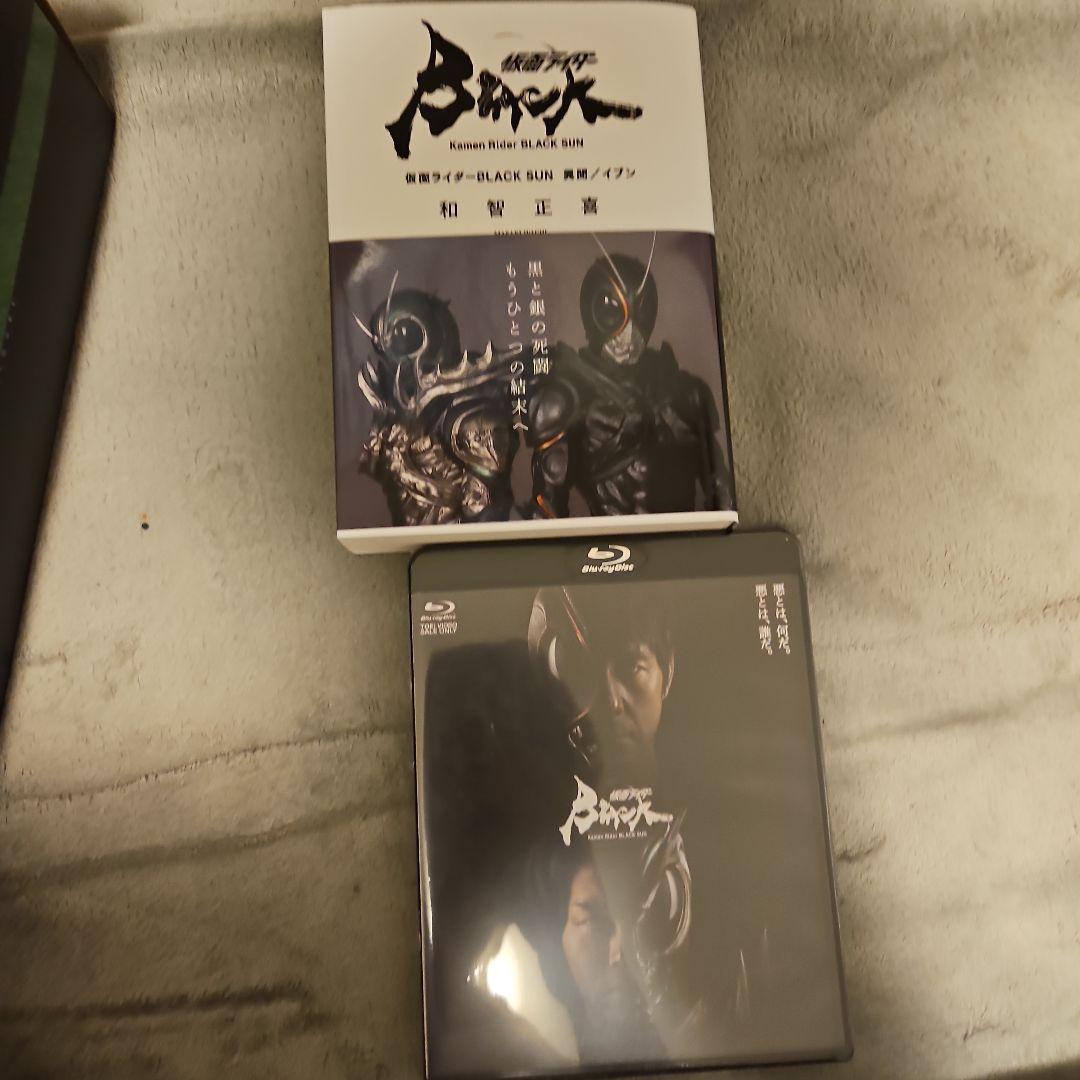 仮面ライダー ブラックサン＆シャドームーン フィギュアセットおまけ付き