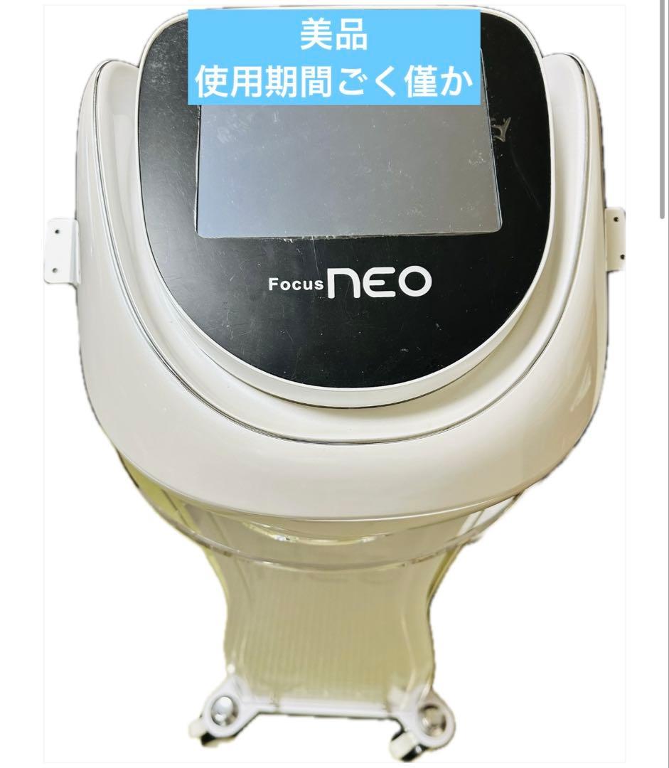 Focus NEO 美容機器【美品】