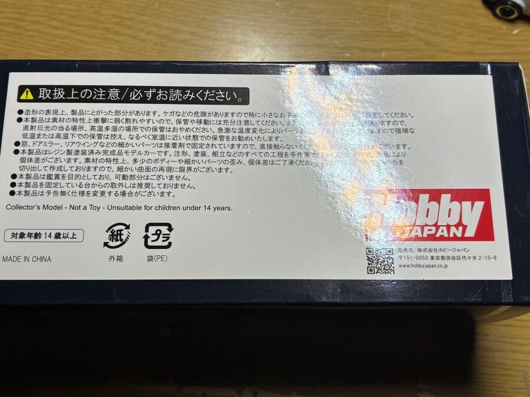 ホビージャパン MARK43 日産 180SX 1/43 レジン製 当時物 前期