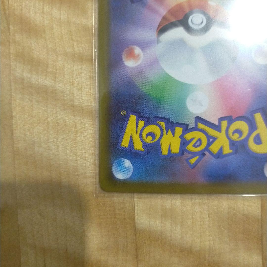 メガカイリューex SAR MEGAドリームex