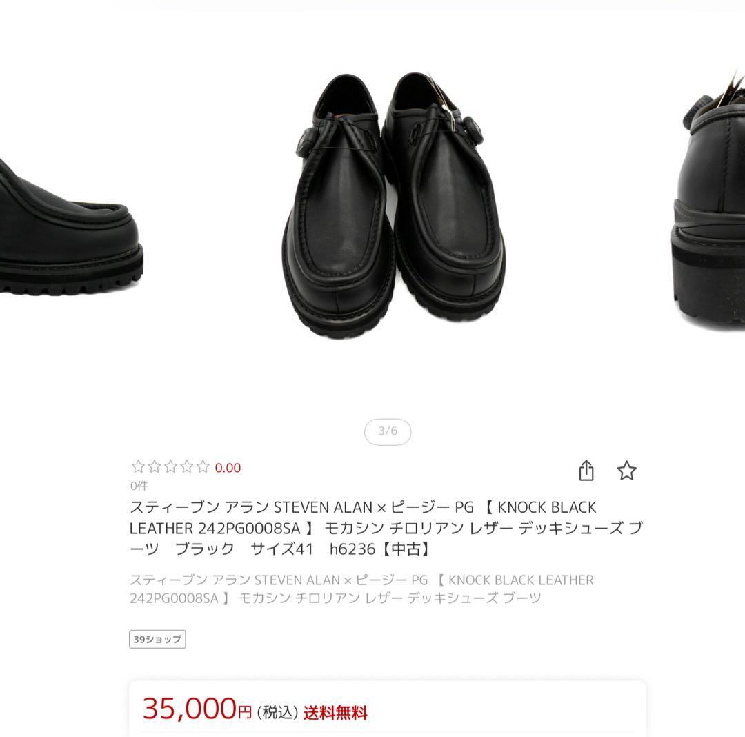 黒 モカシンスタイル シューズ ビブラムソール