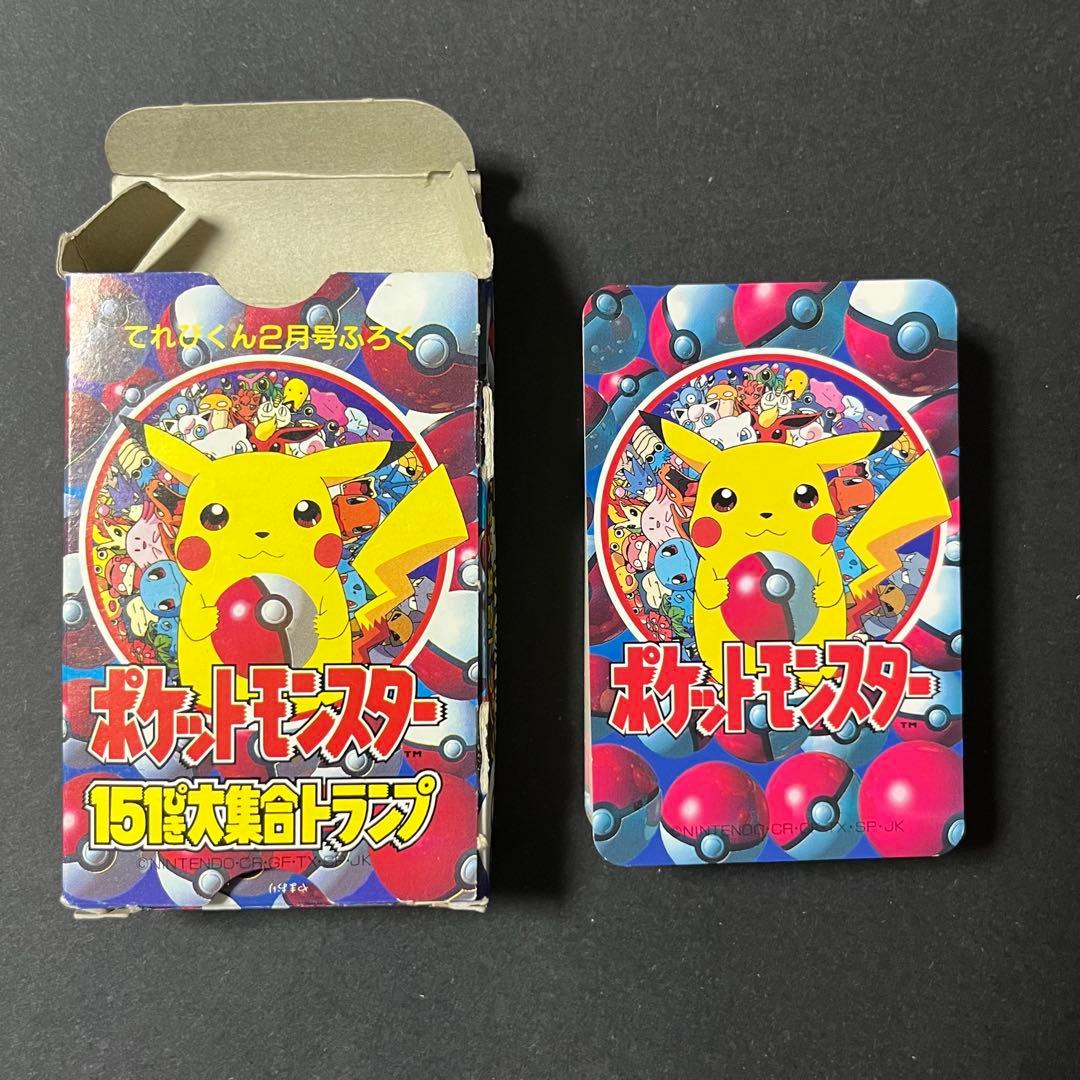 てれびくん2月号ふろく ポケットモンスター 151ぴき大集合トランプ 任天堂