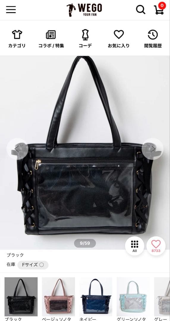 シクフォニ　いるま　痛バ　WEGO