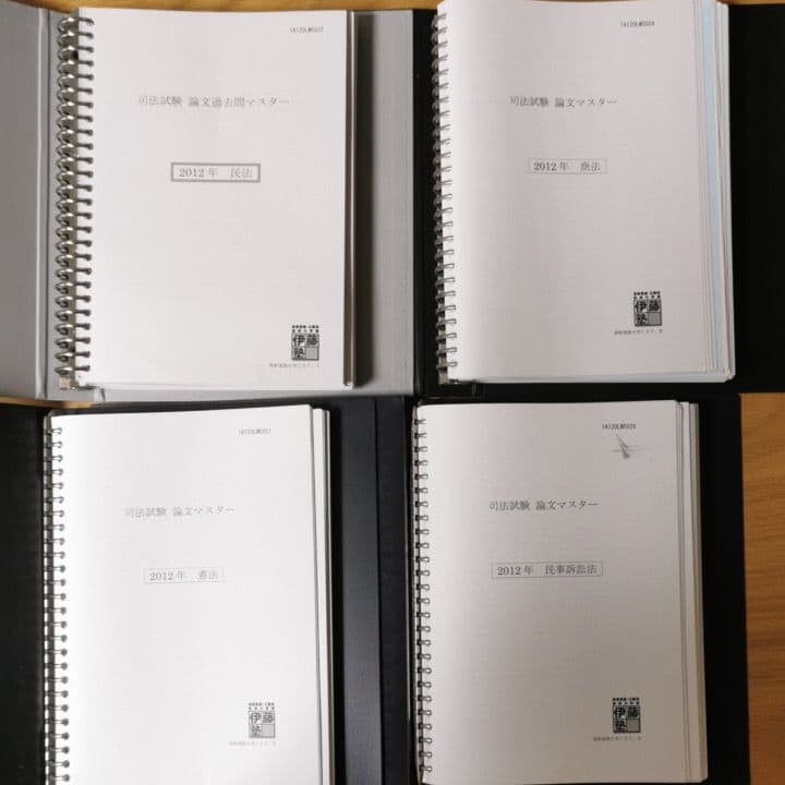 論文過去問マスター 司法試験問題集 答案用紙 バインダー 伊藤塾 H24~R1