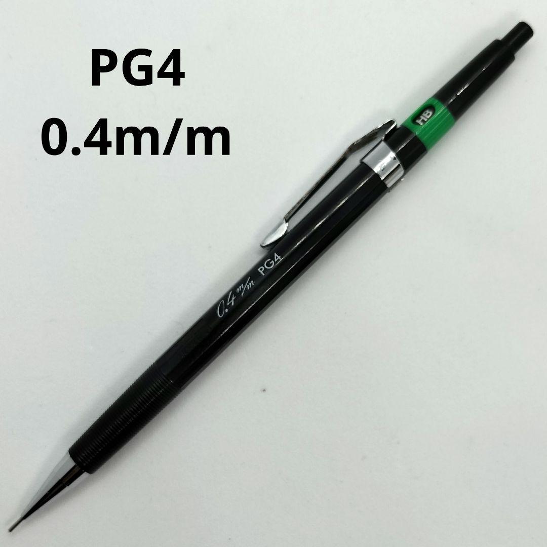 ぺんてる Pentel PG4 グラフペンシル シャープペンシル 0.4 廃番