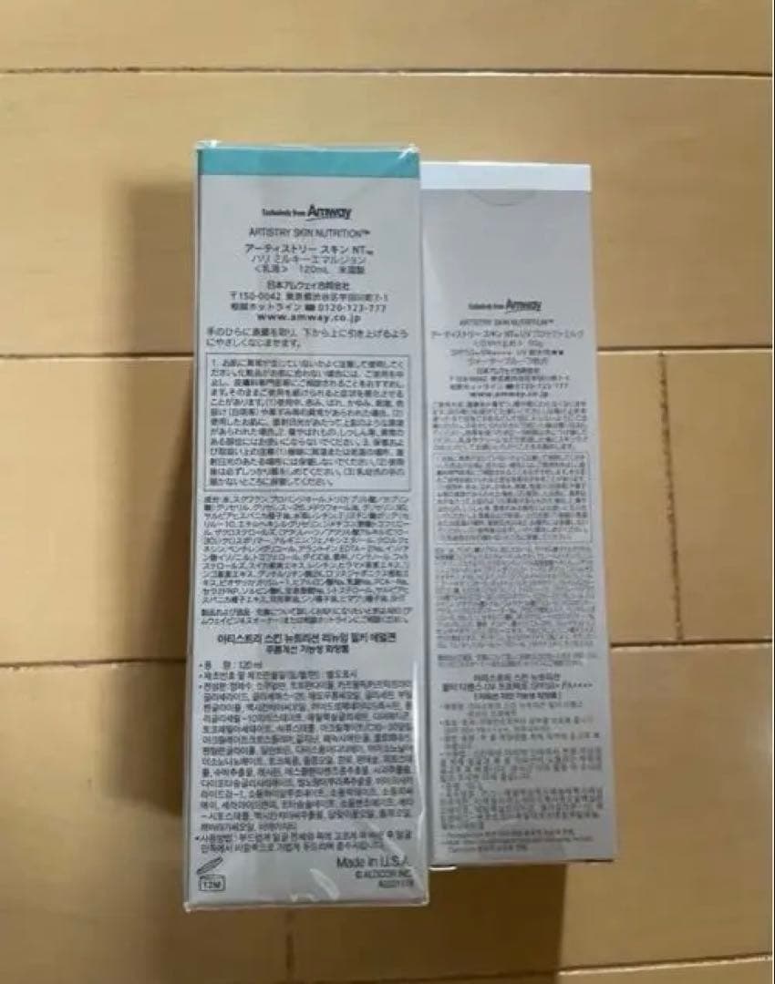 アムウェイ ハリ ミルキーエマルジョン UVプロテクトミルク 日焼け止め