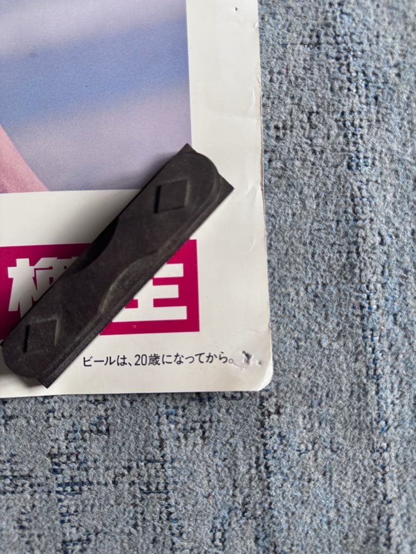 藤原紀香ASAHI SUPER DRY ポスター