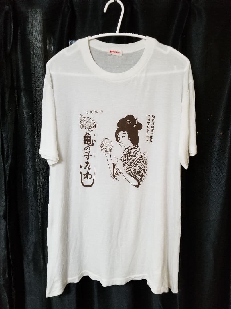 希少！亀の子束子 前掛け Tシャツ三点セット 昭和レトロ アンティーク