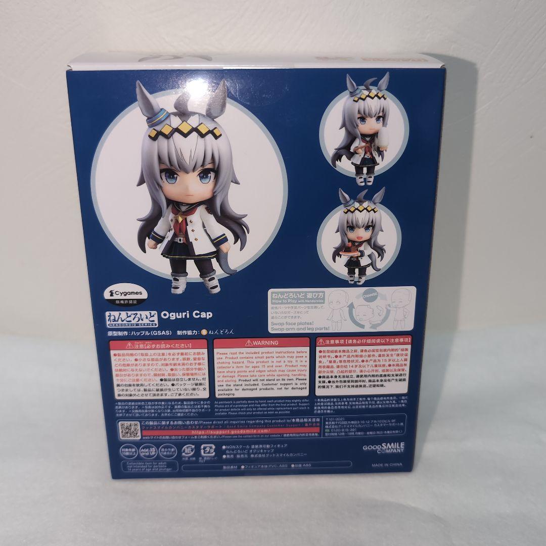 オグリキャップ ねんどろいど ウマ娘プリティーダービー 未開封 - メルカリ