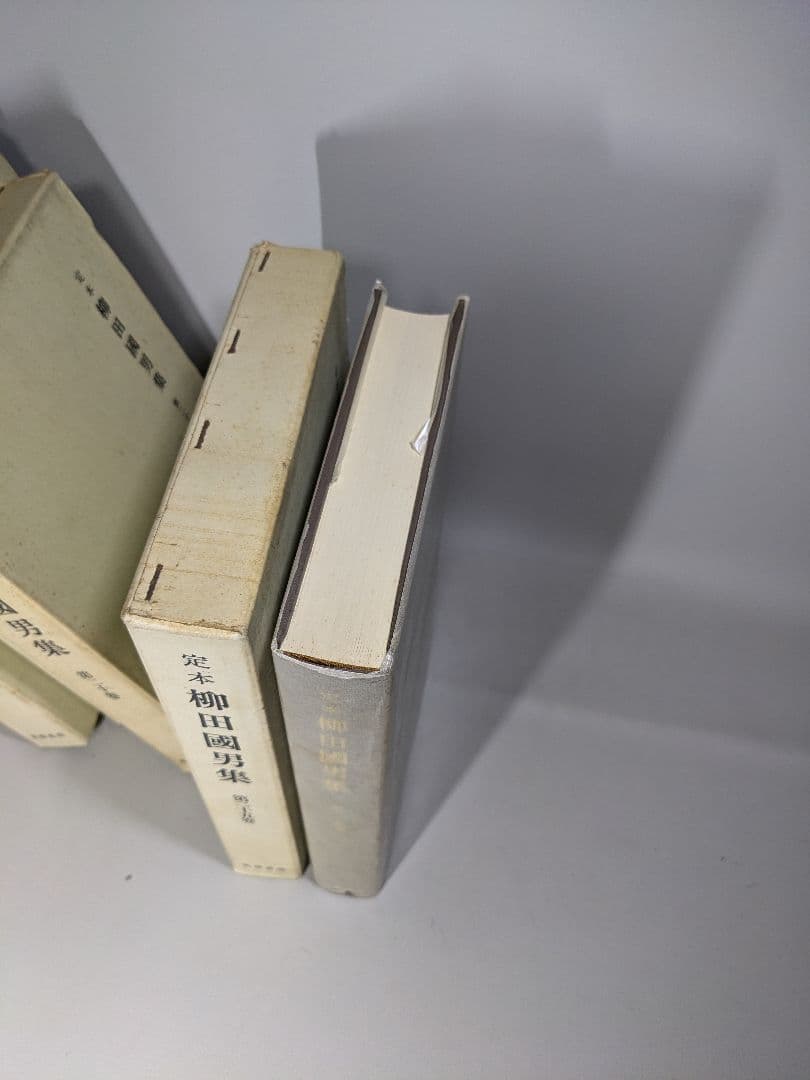 定本 柳田國男集 全31巻＋別巻第1 〜 4巻 【中古ー良い】 定本 柳田