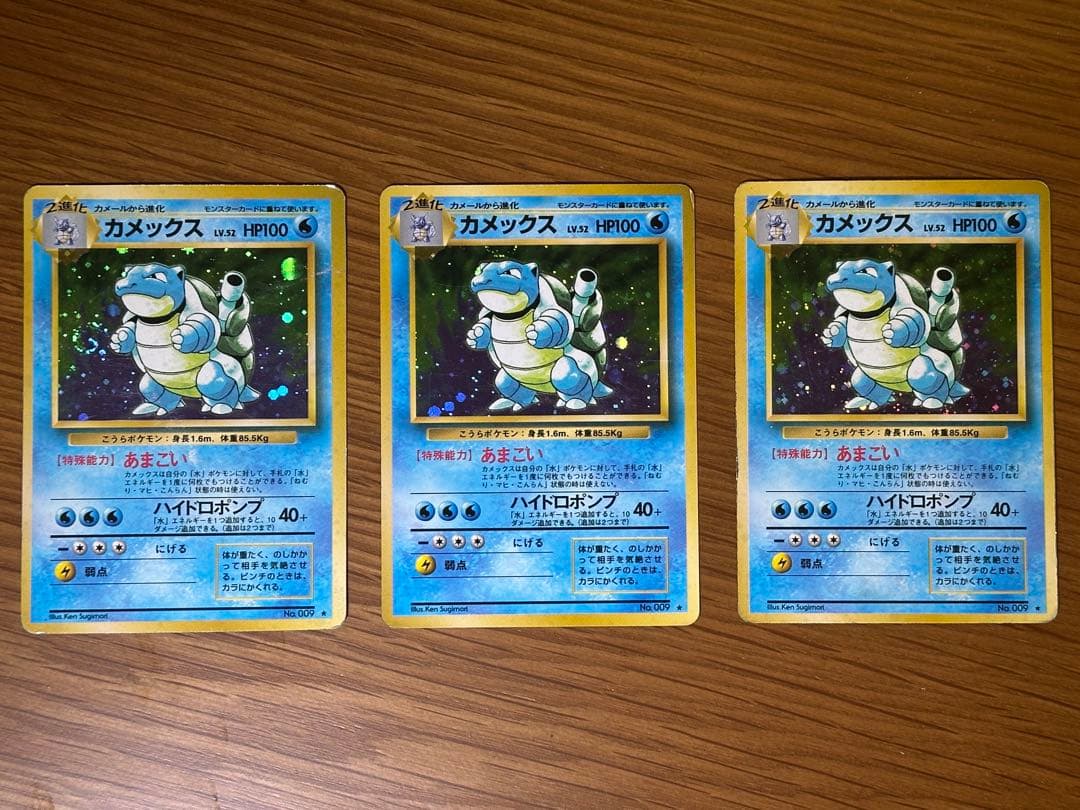 旧裏 リザードン・カメックス・フシギバナ 9枚セット - メルカリ