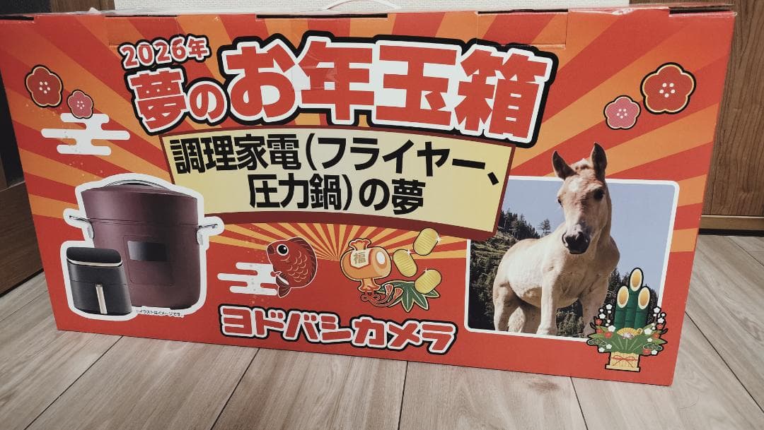 値下げしました ヨドバシ 調理家電(フライヤー、圧力鍋)の夢 夢の