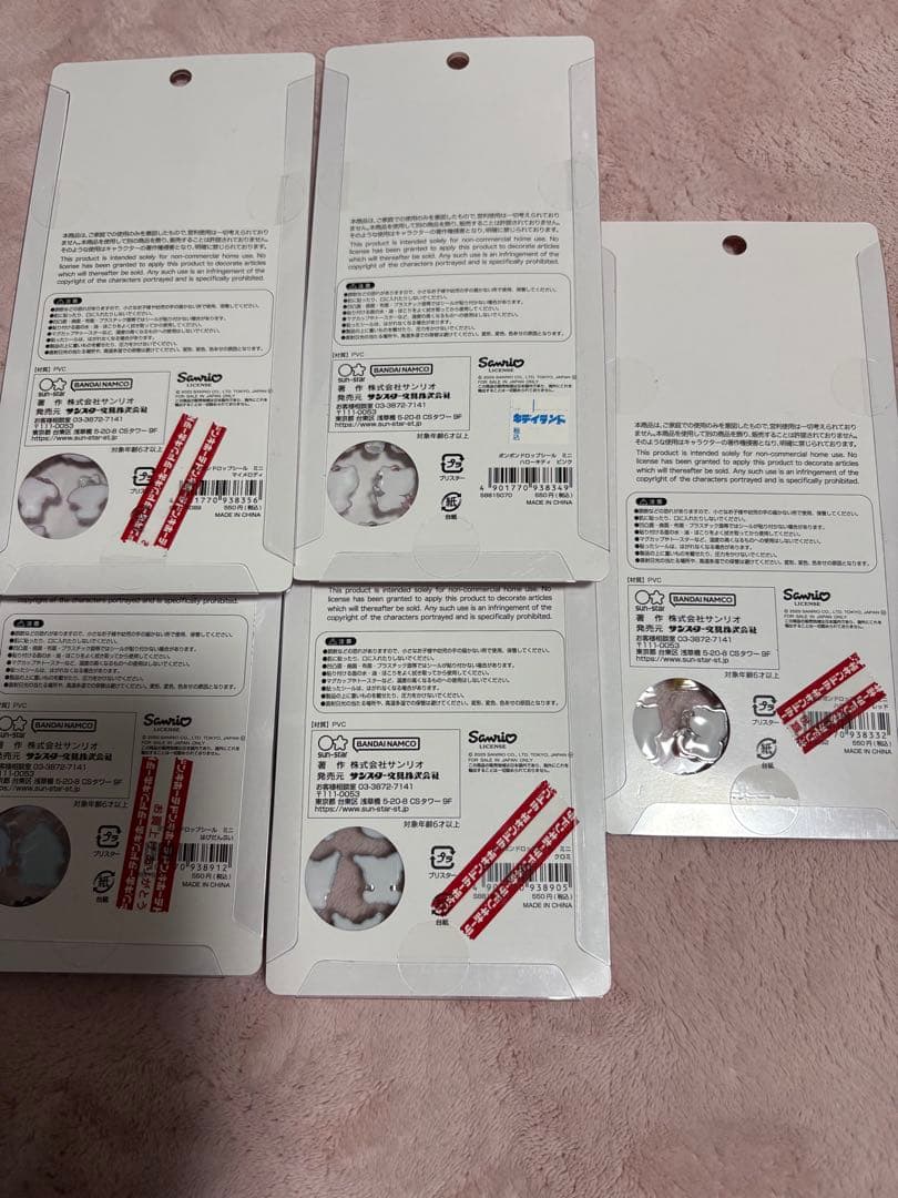 サンリオ　ボンボンドロップミニ