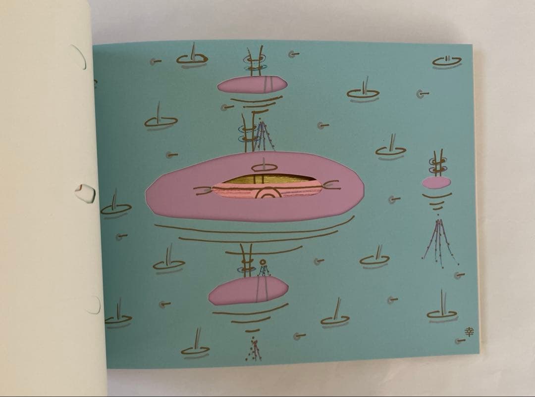 足立幸子『脳の働きが若返るための絵本』第3刷（2006年）希少・美品