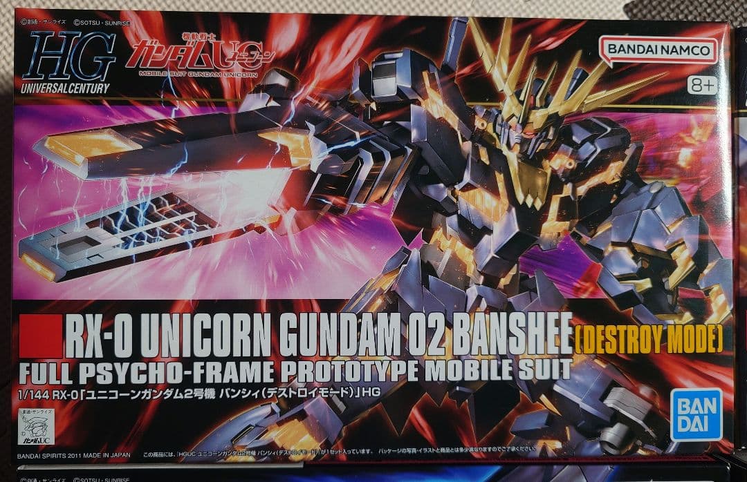 ガンプラまとめ売りセット ユニコーン ガンダム