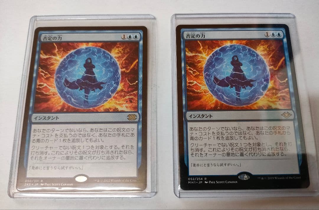 MTG 否定の力 日本語版 2枚セット未使用品。