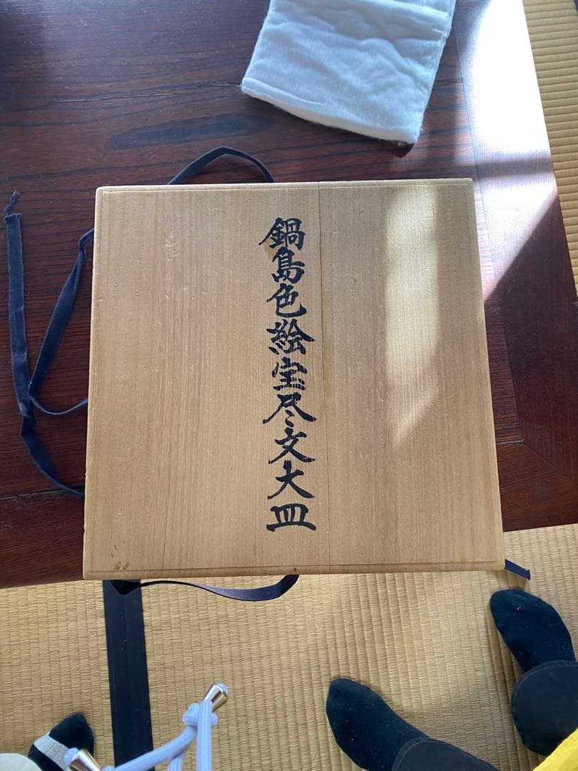 鍋島風 伝統的な模様の大皿 直径約30cm 二重箱の通販はau PAY