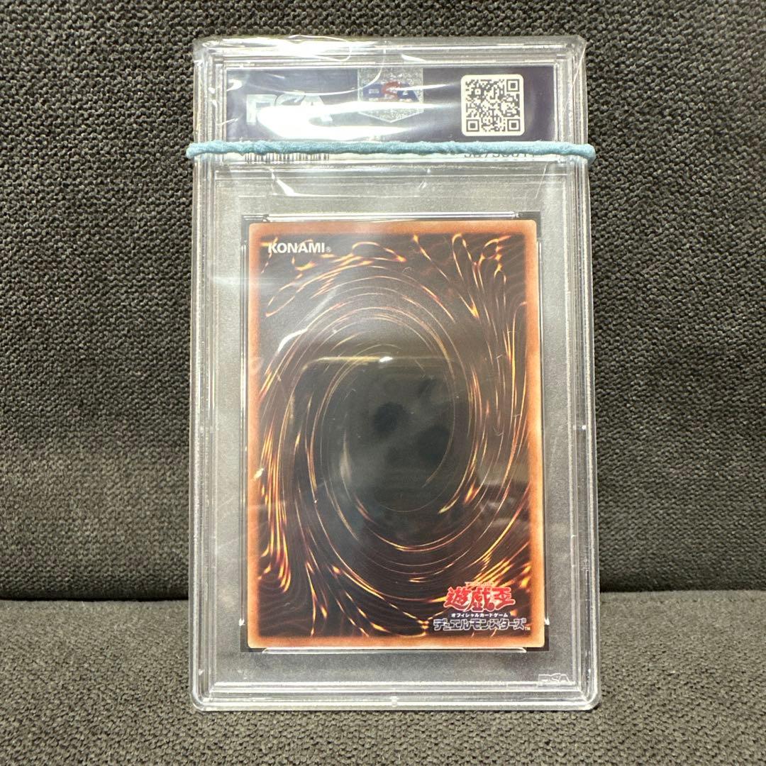 青眼の白龍 2018 WORLD CHAMPIONSHIP PSA10